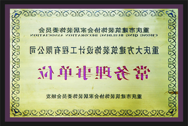 <a href='http://jg10.victorybreastimaging.com'>全网十大靠谱网投网上十大正规赌网址</a>常务理事单位